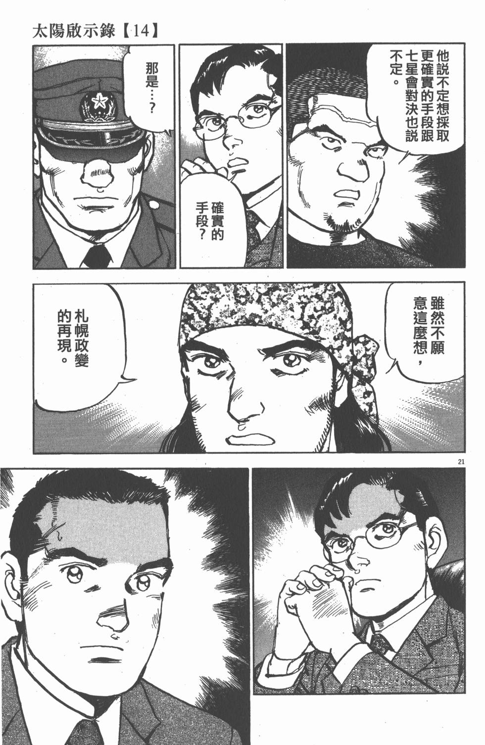 第53页