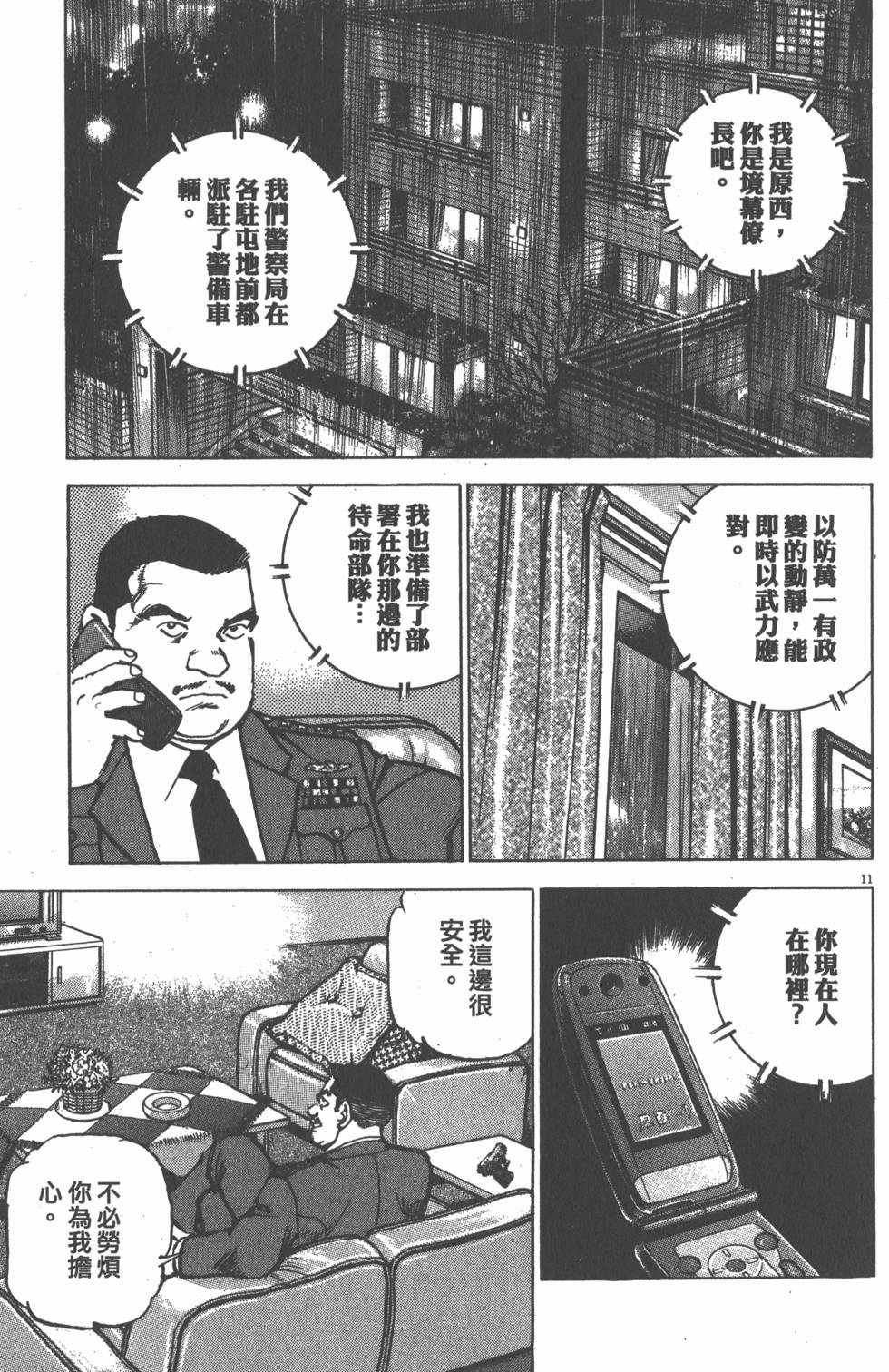 第71页