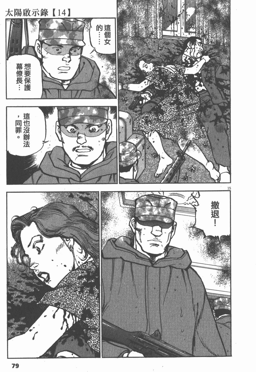 第75页