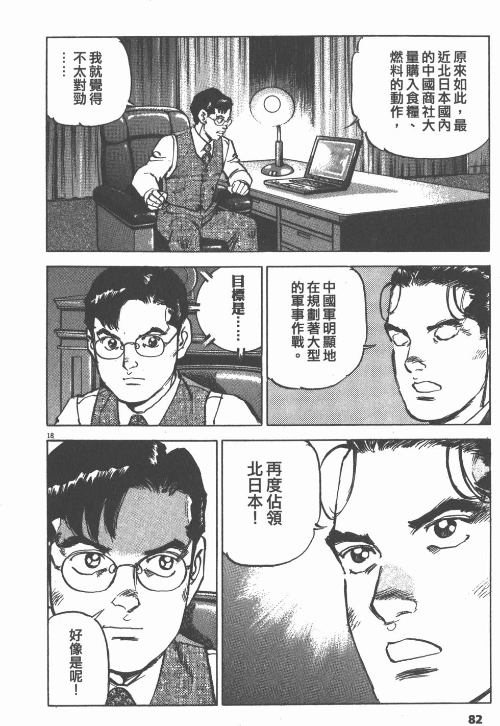 第78页