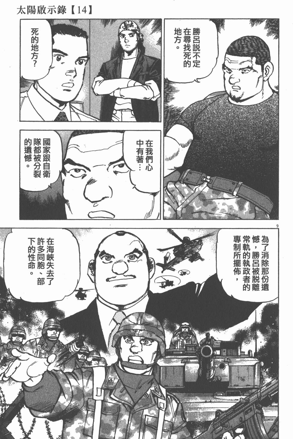 第97页