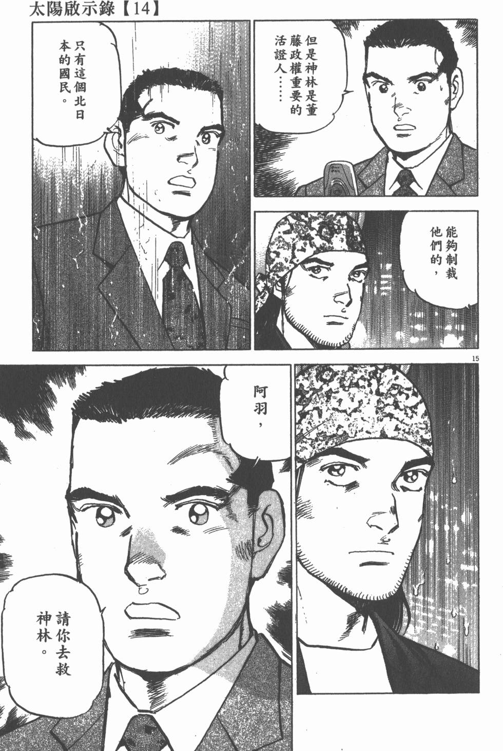 第103页