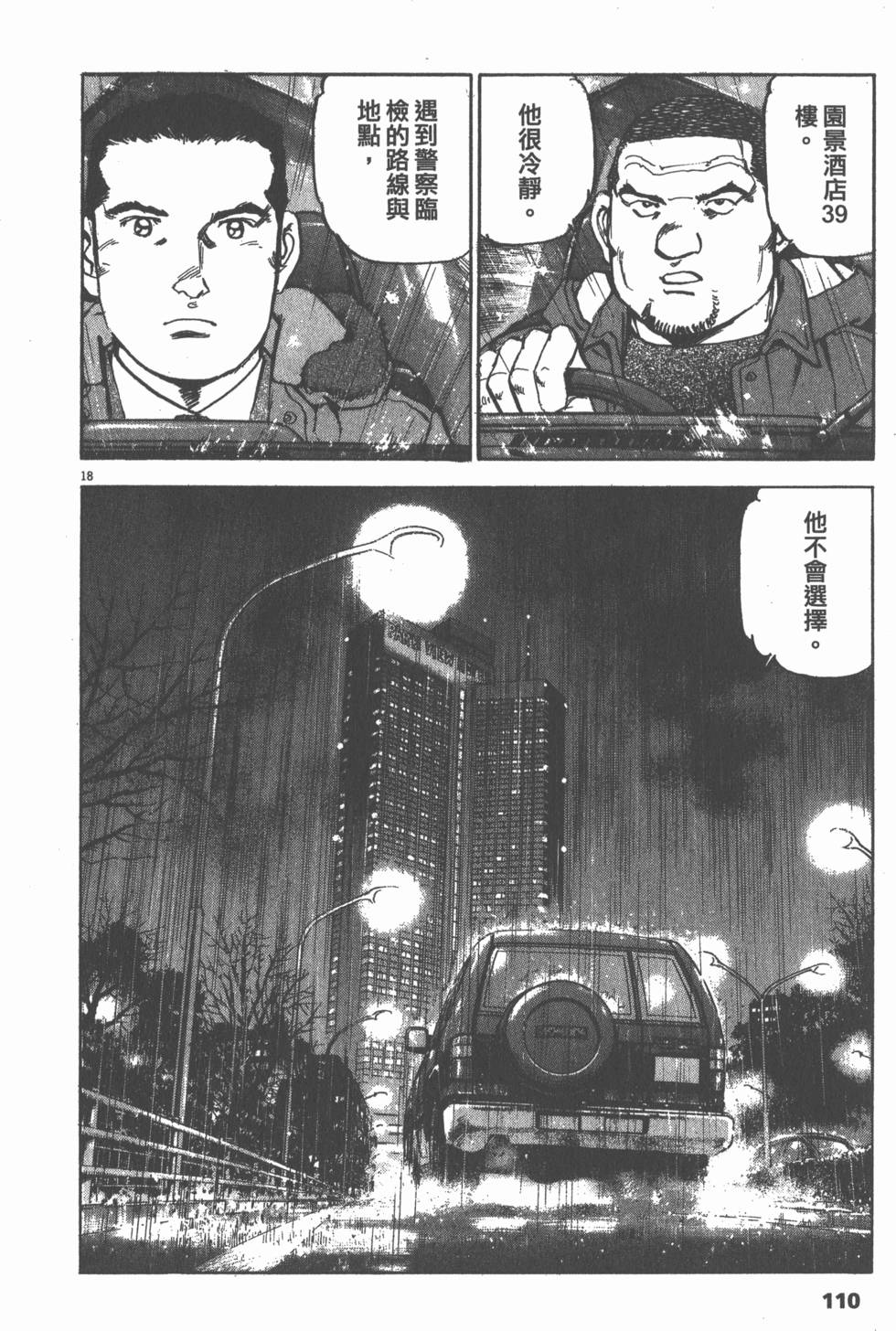第106页