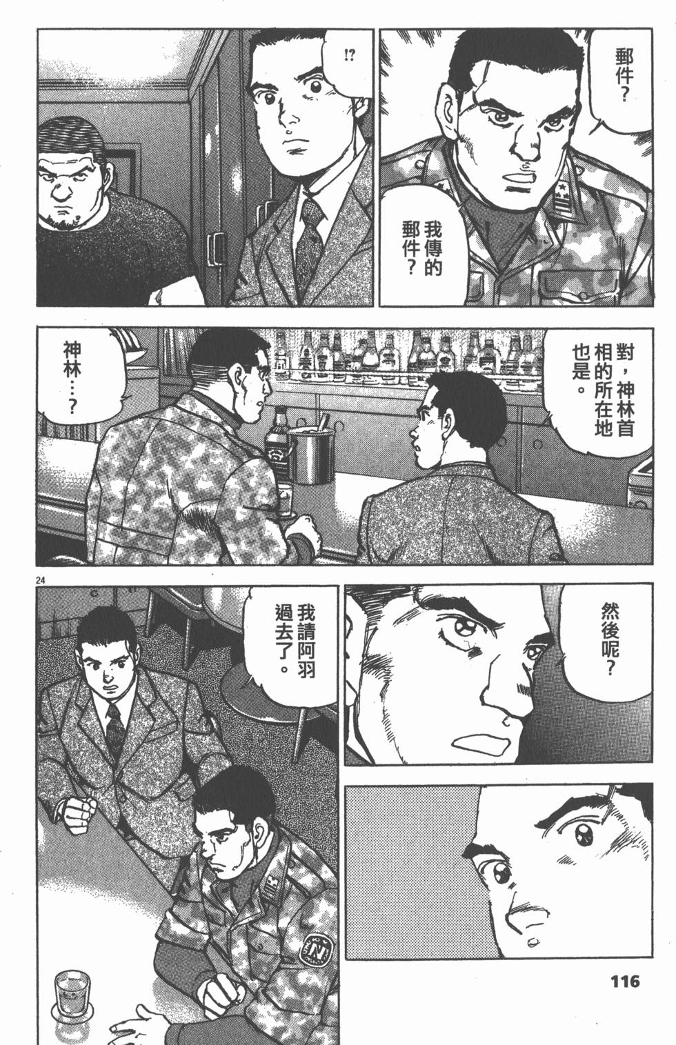 第112页