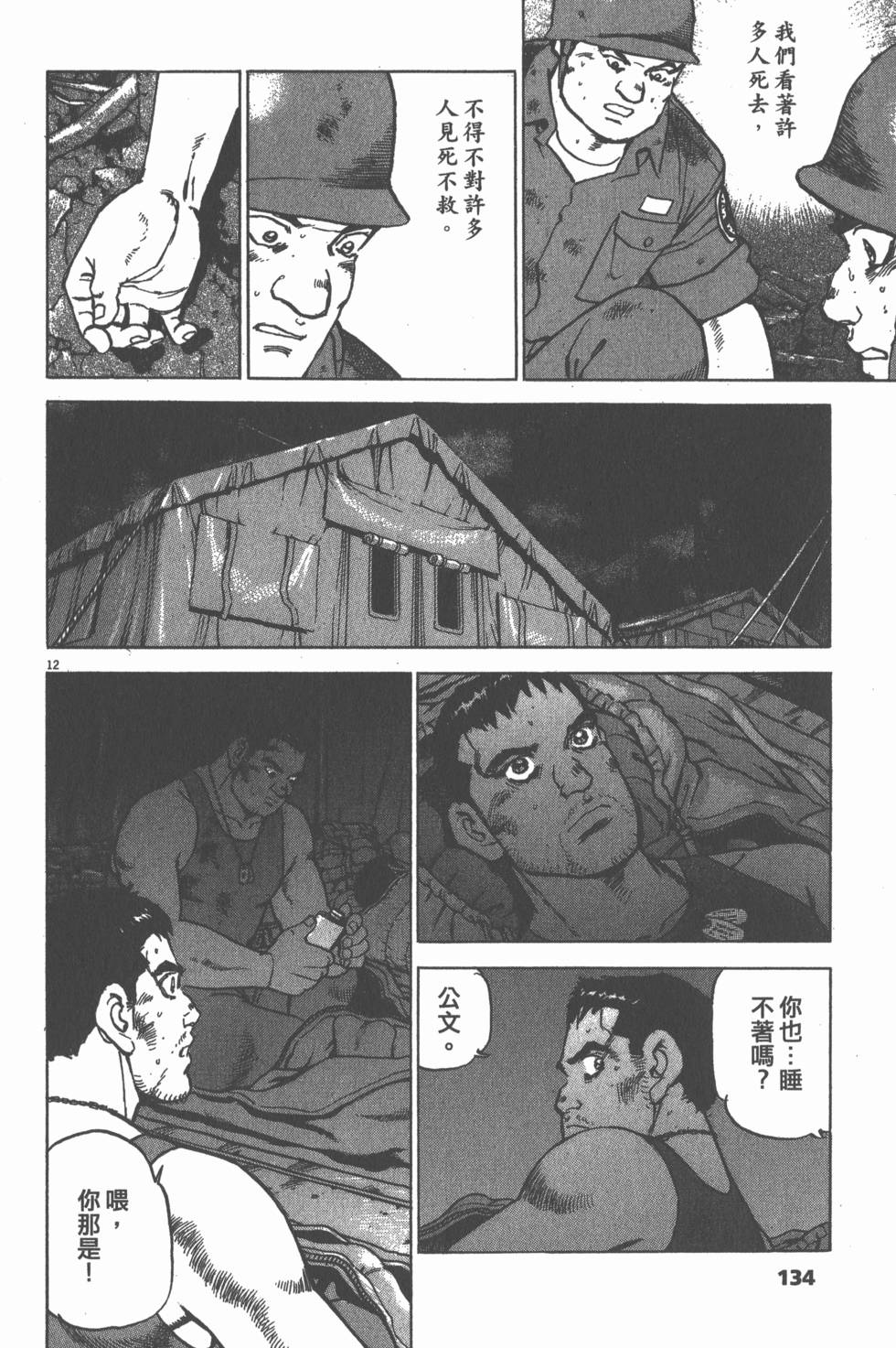 第130页