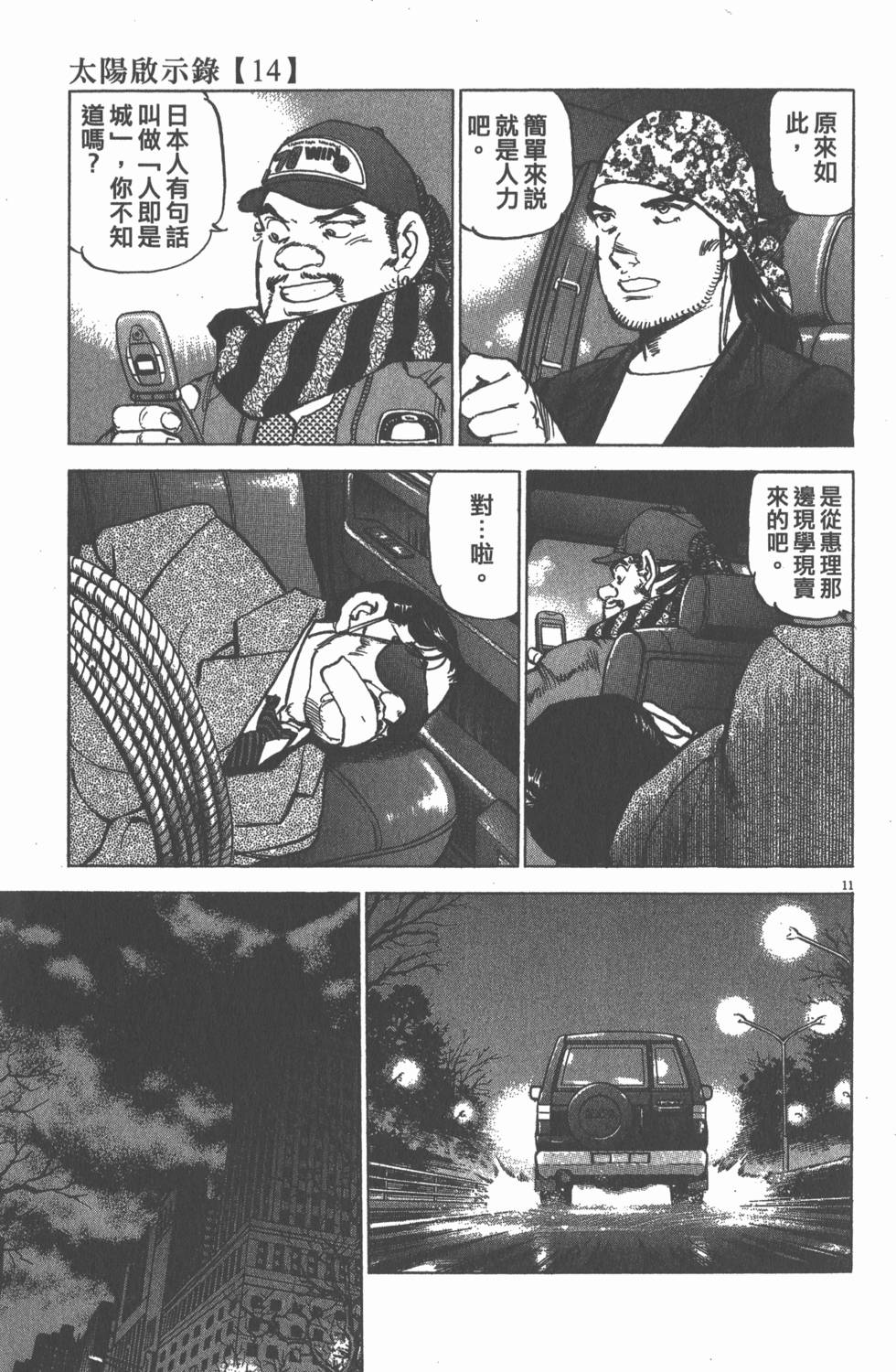 第155页