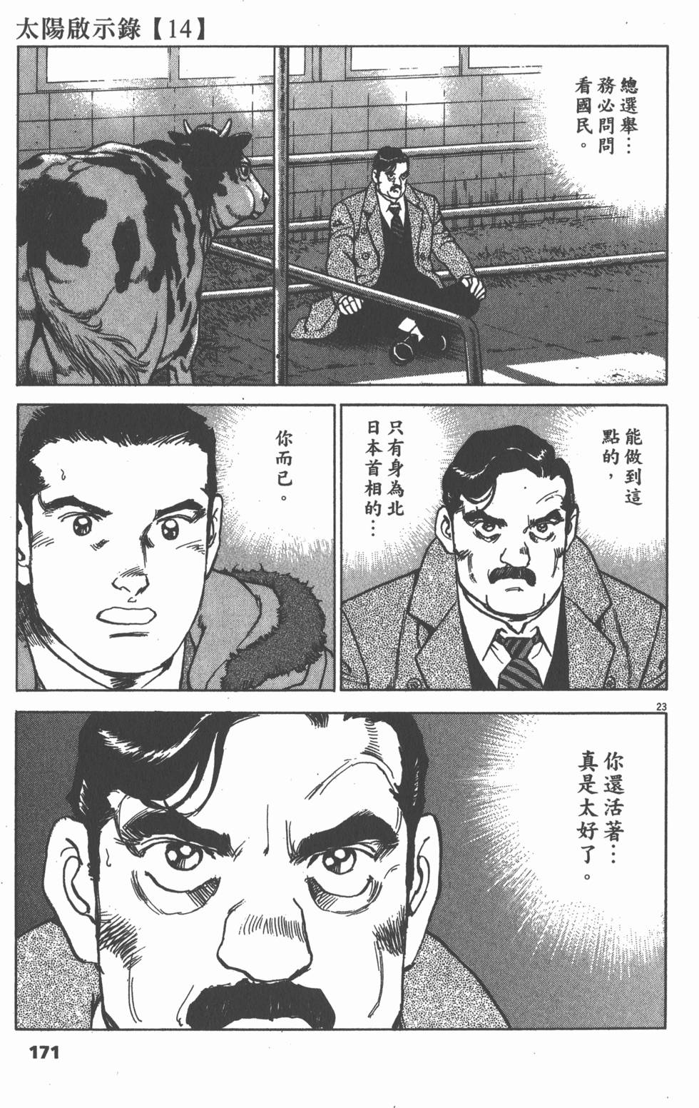 第167页