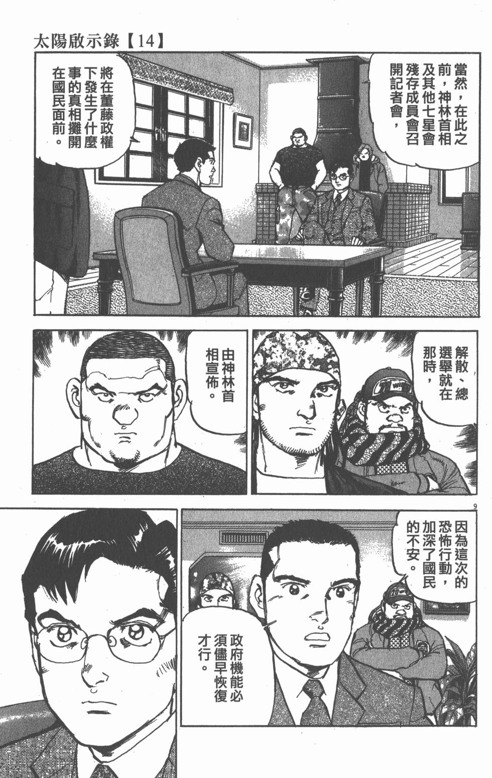 第179页