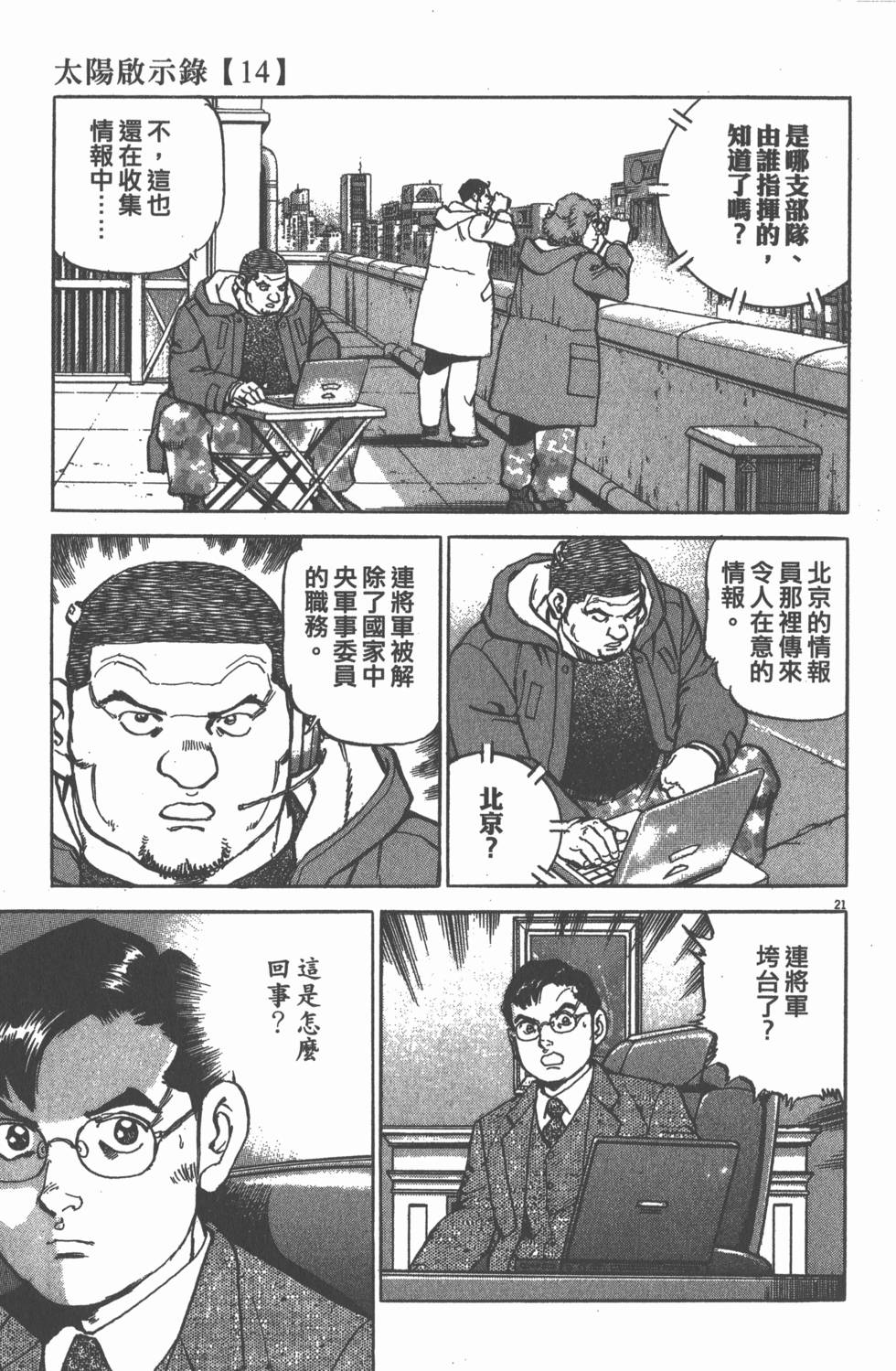第191页