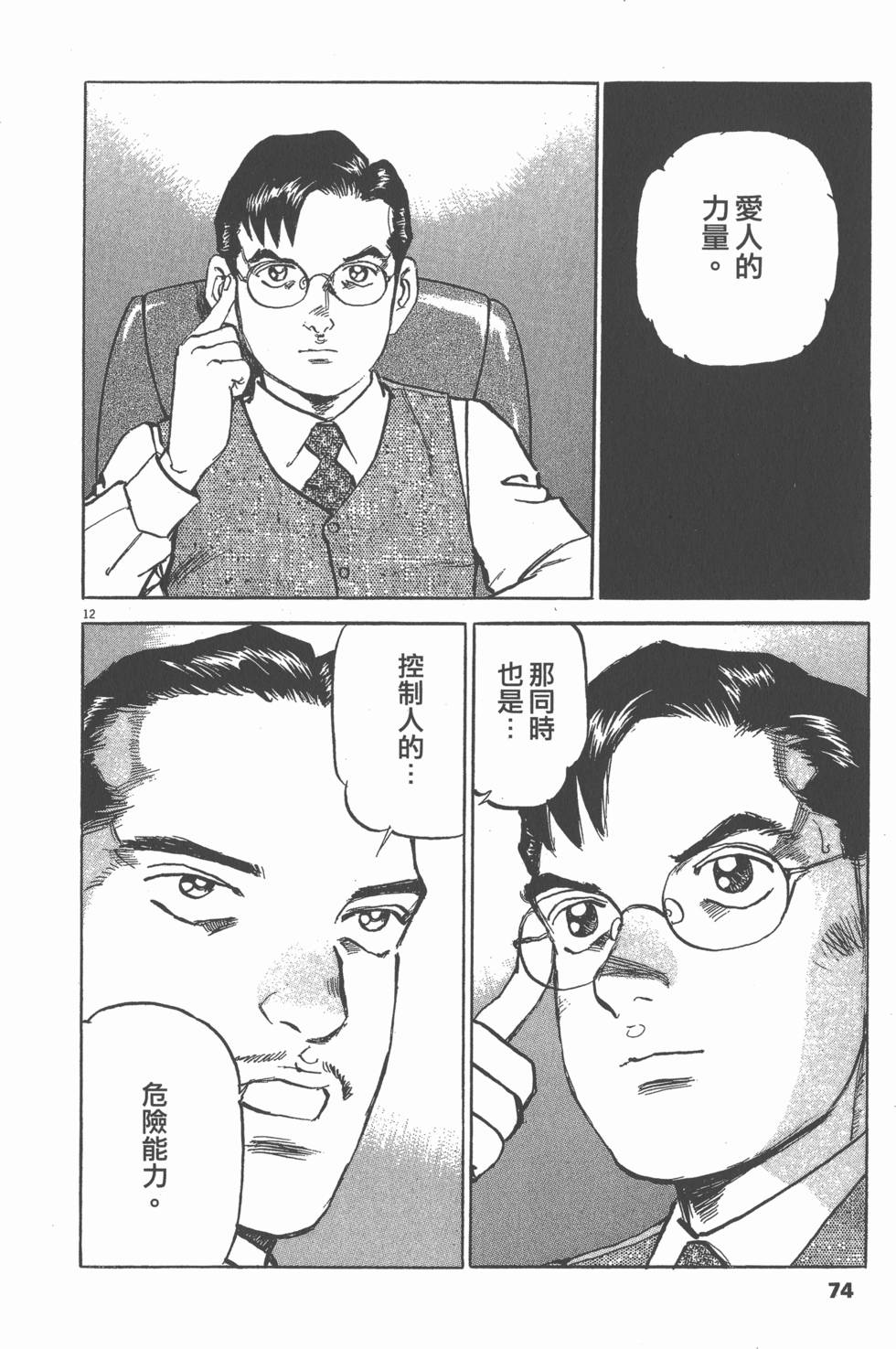第70页