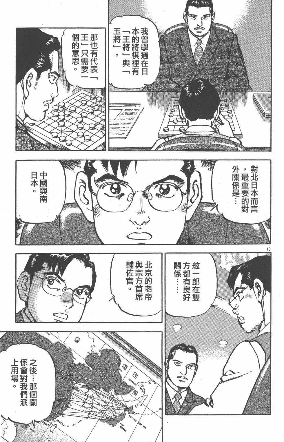 第71页