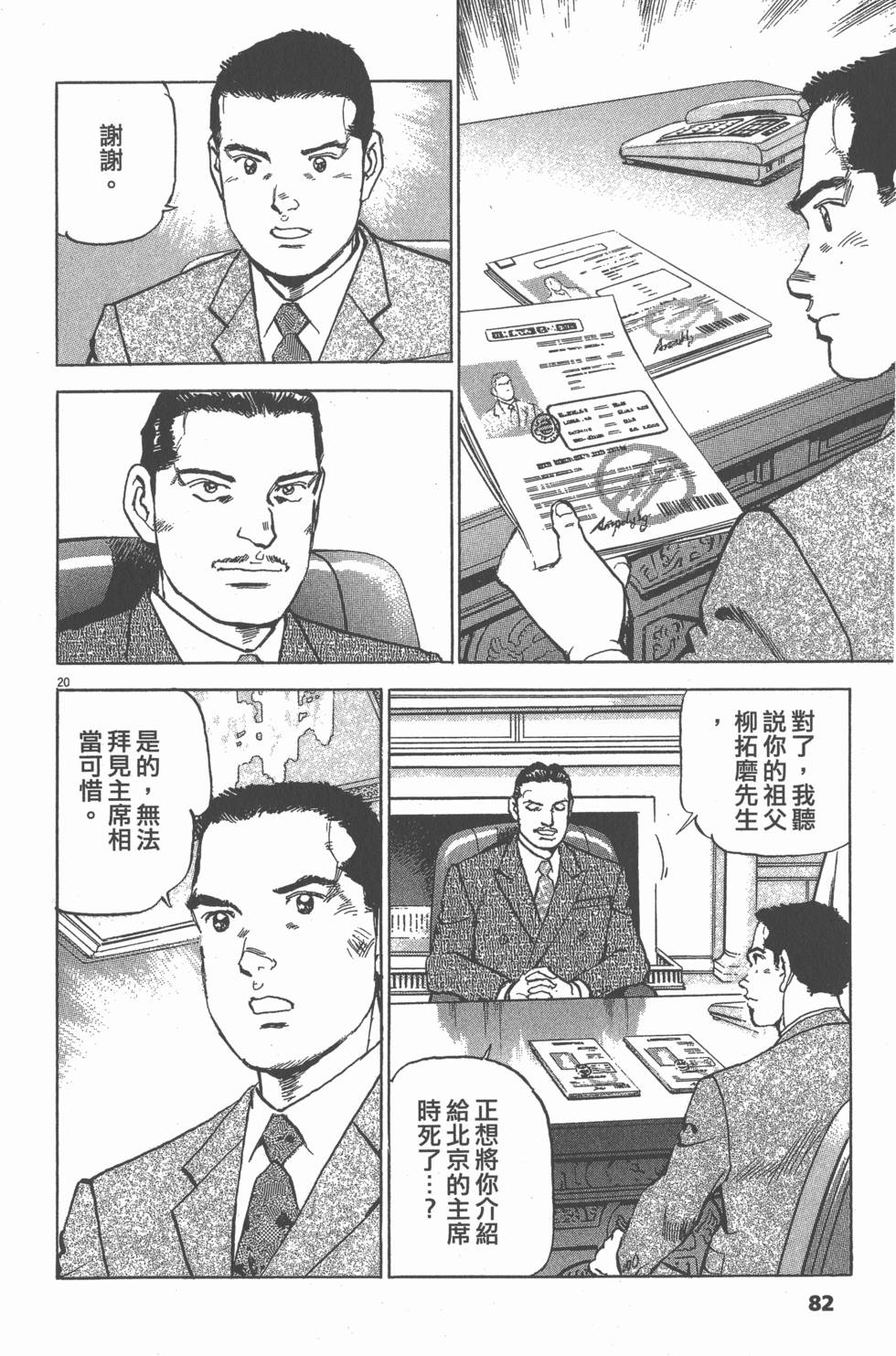 第78页