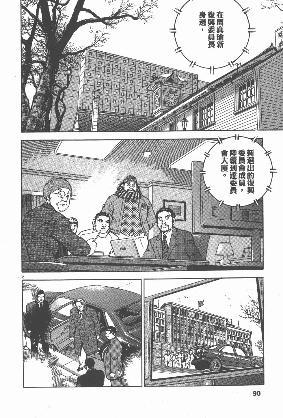 第86页