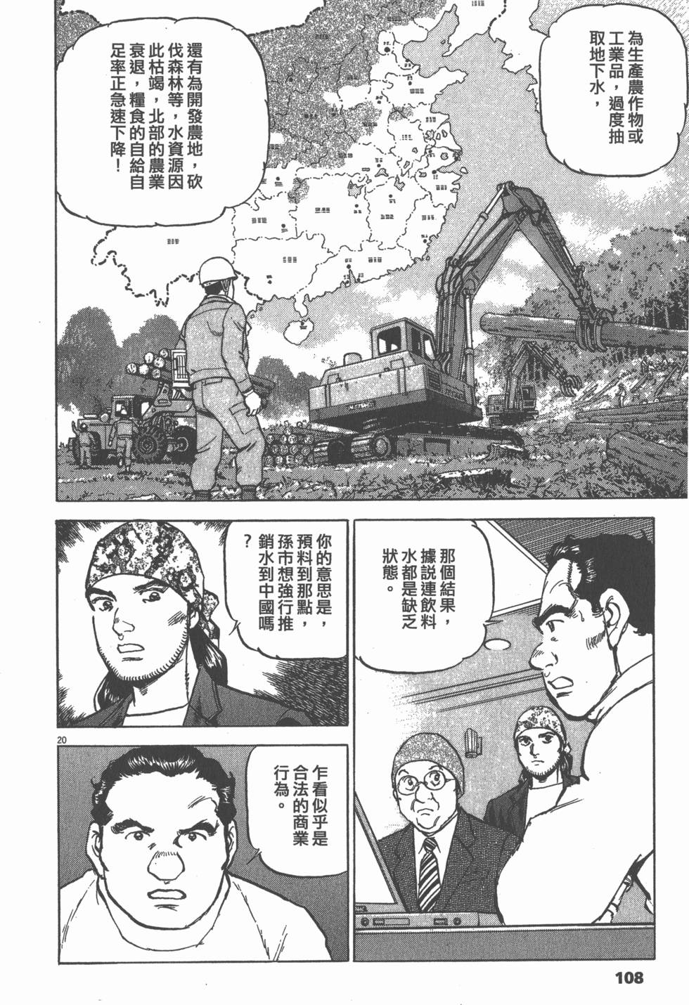 第104页
