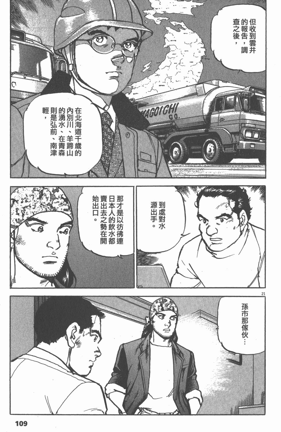 第105页