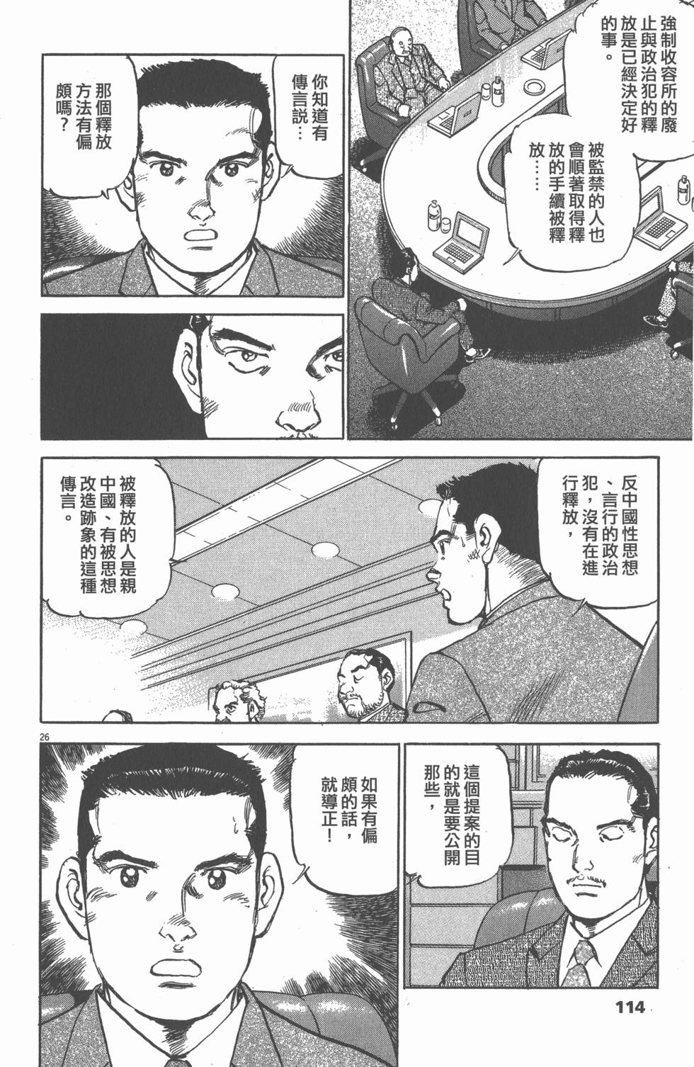 第110页