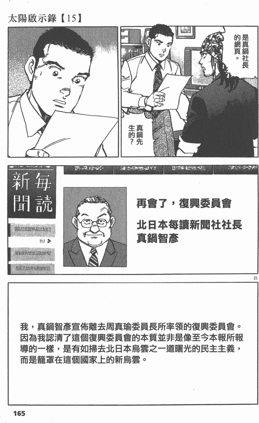 第161页