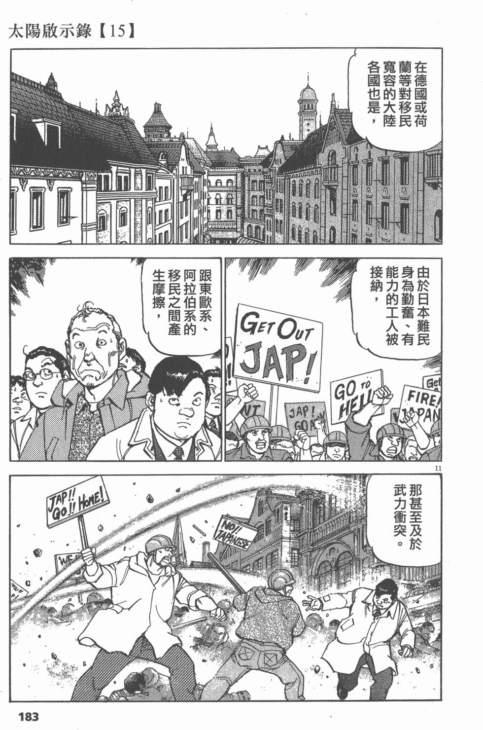 第179页