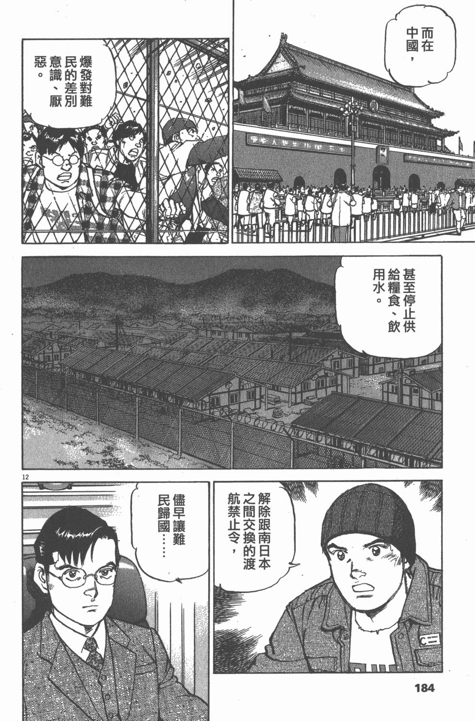 第180页