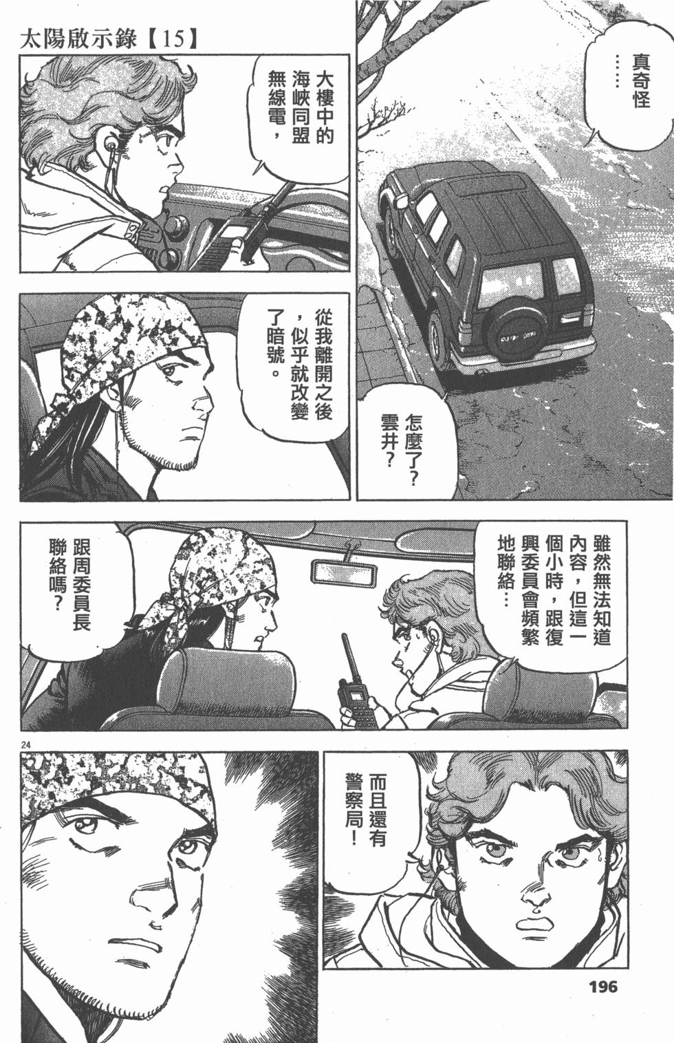 第192页