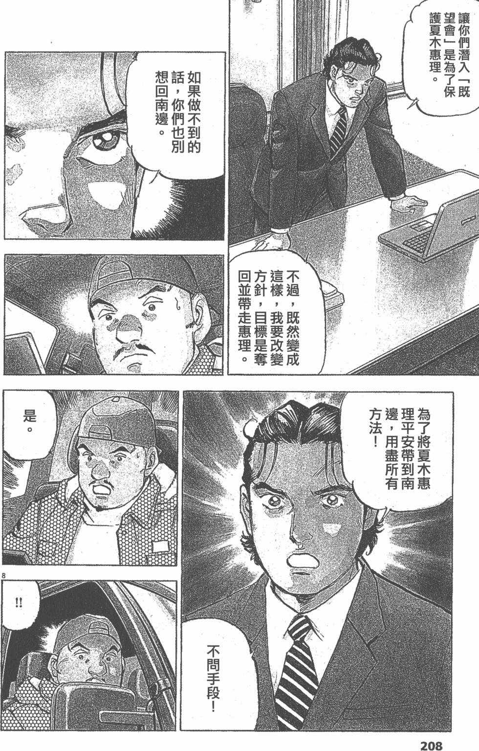 第204页