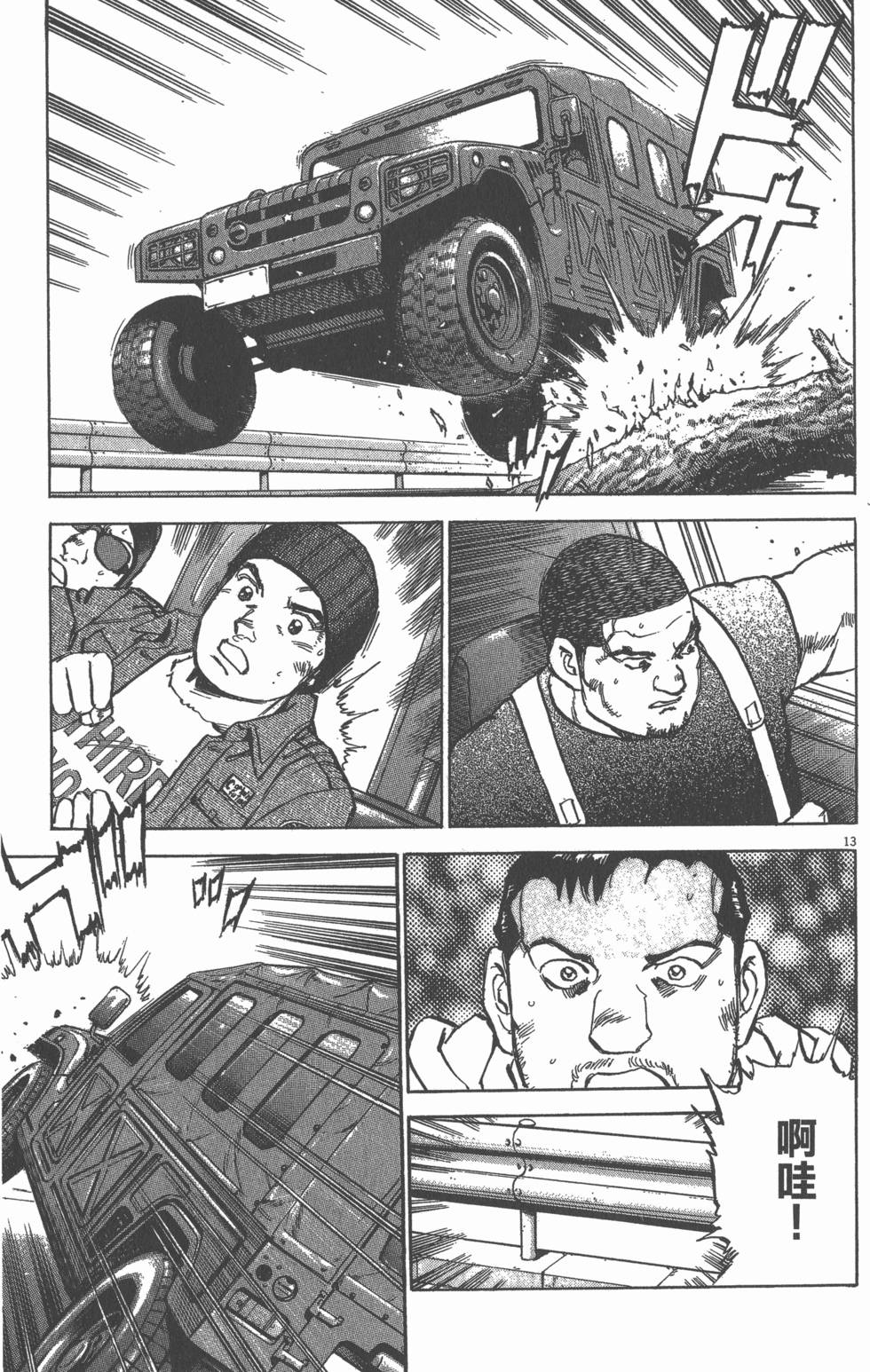 第13页