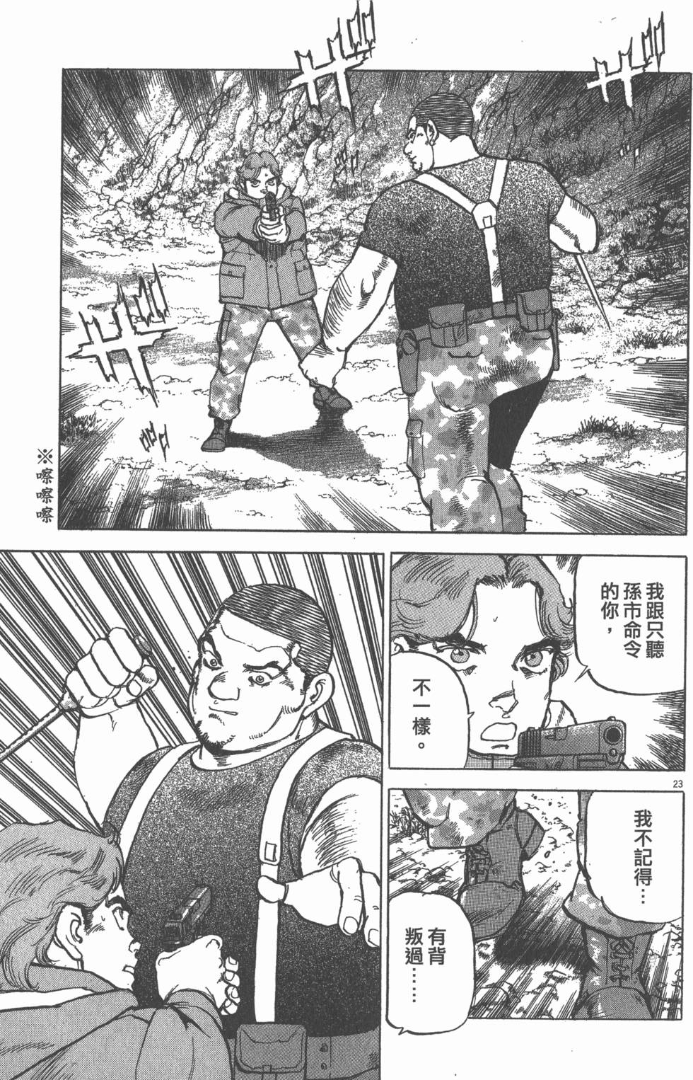 第23页