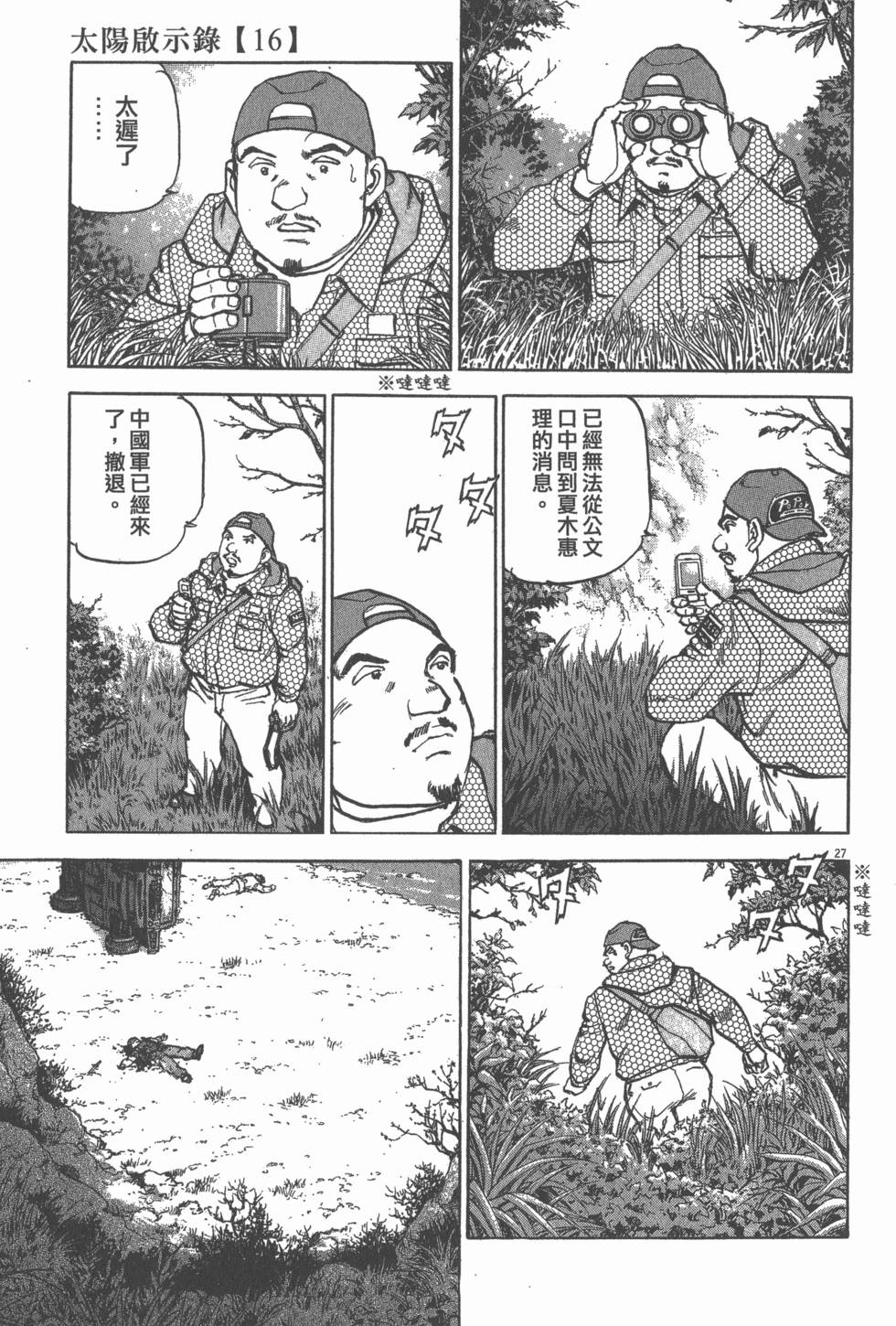 第27页