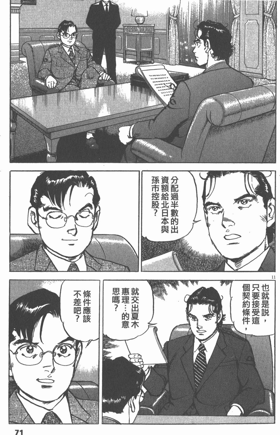 第67页