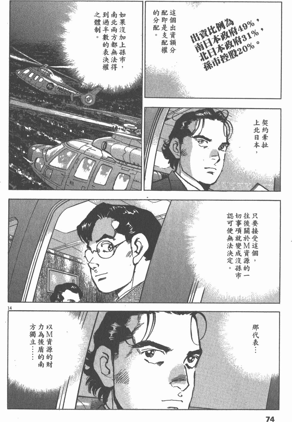 第70页