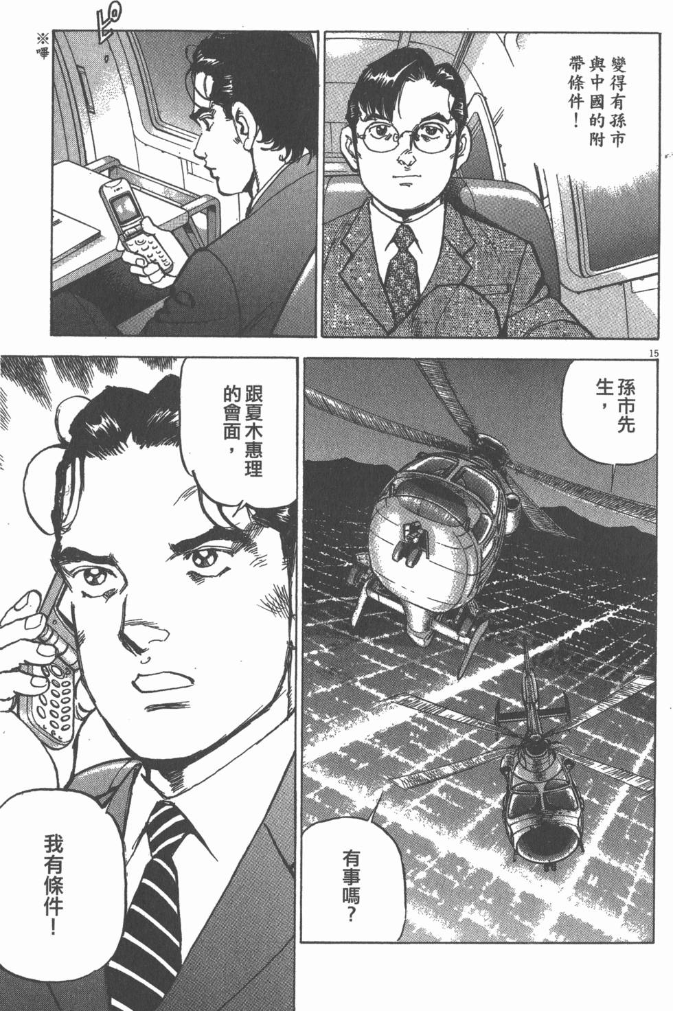 第71页