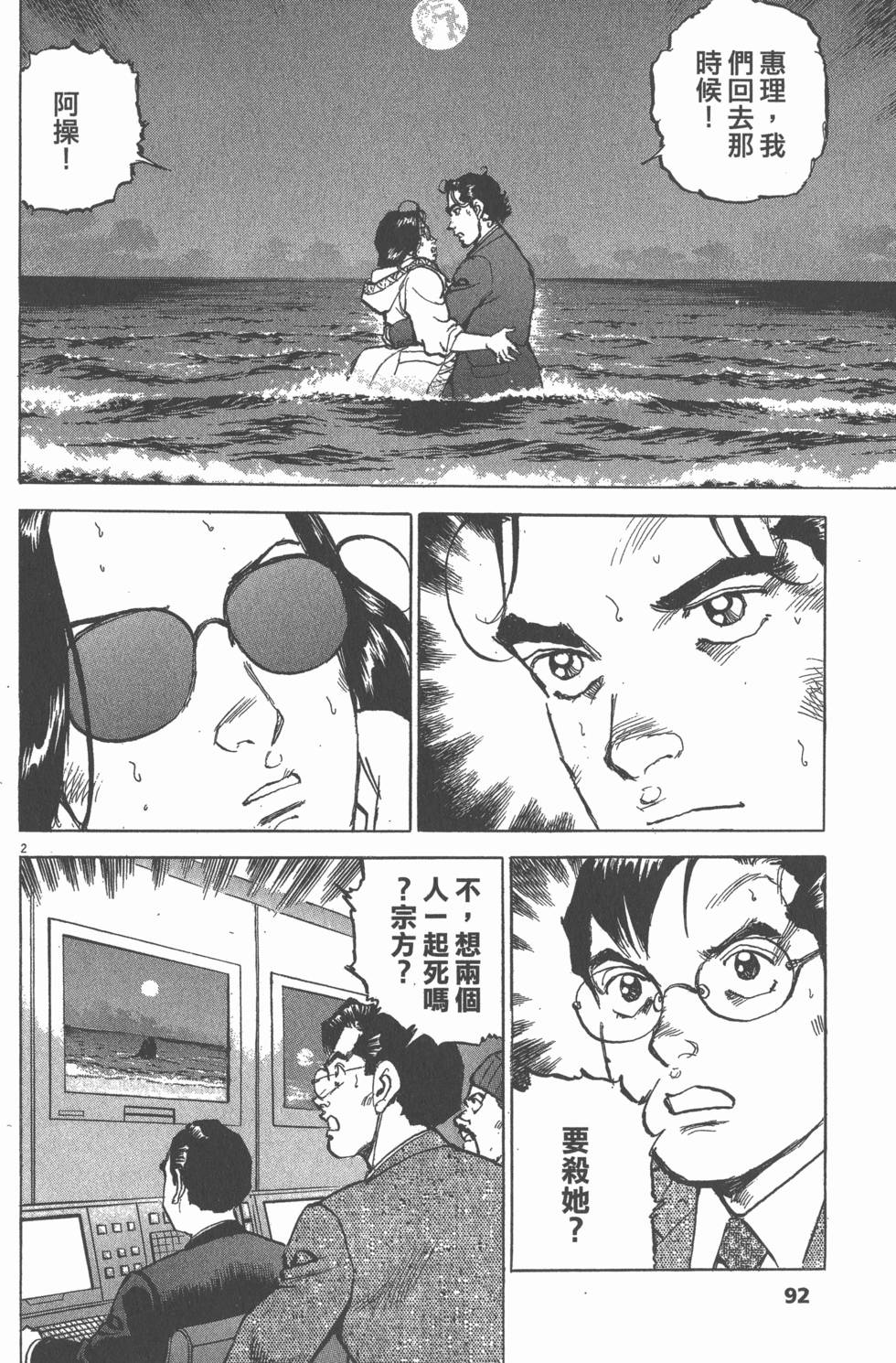 第88页