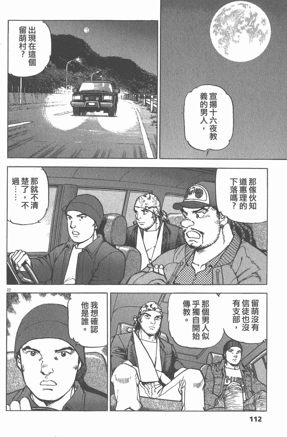 第108页