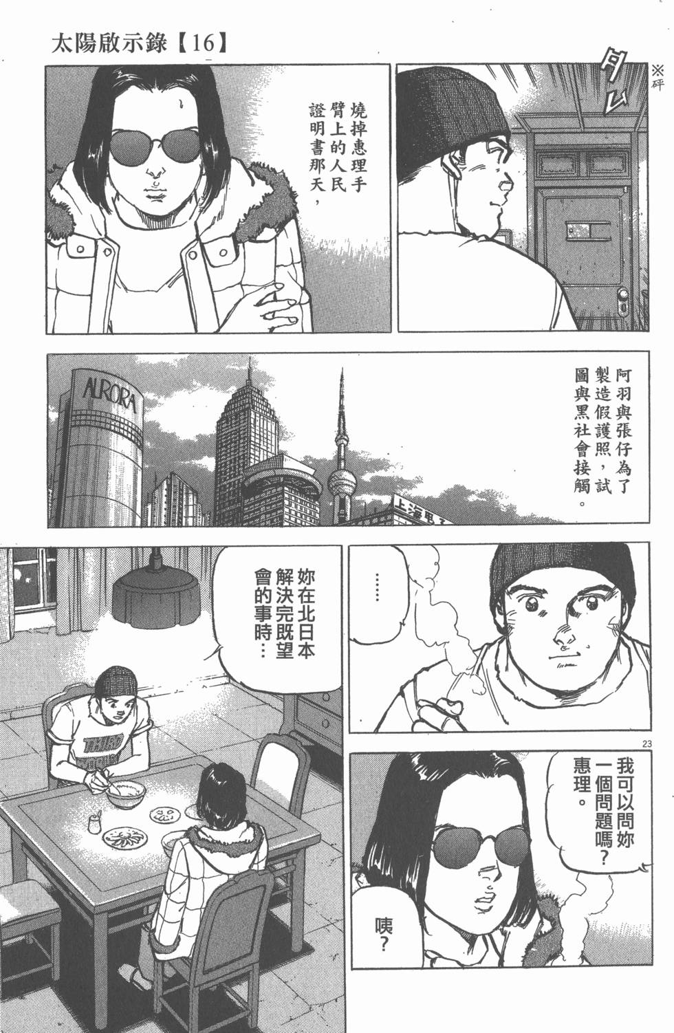 第137页