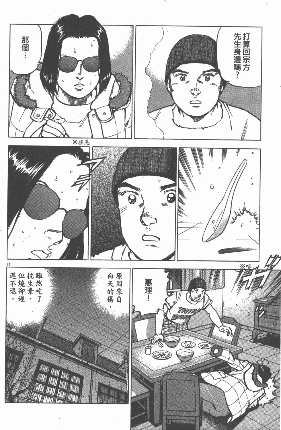 第138页