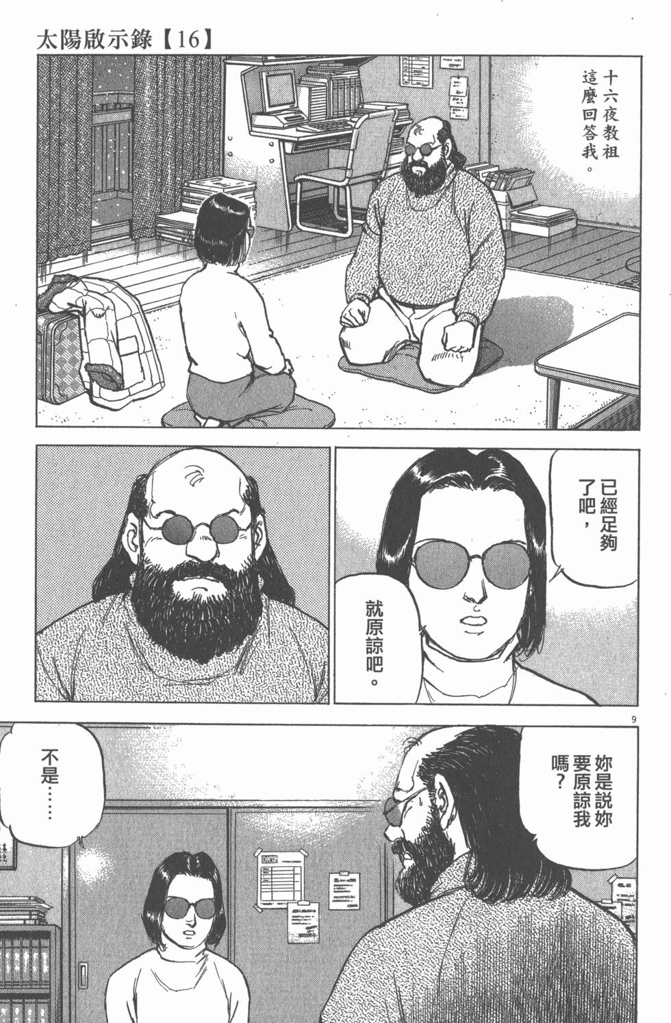 第179页