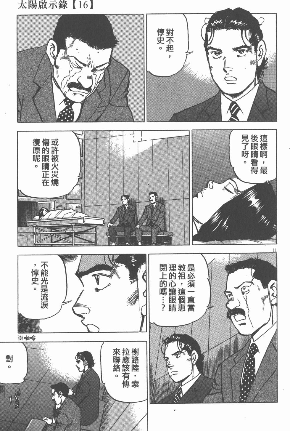 第209页