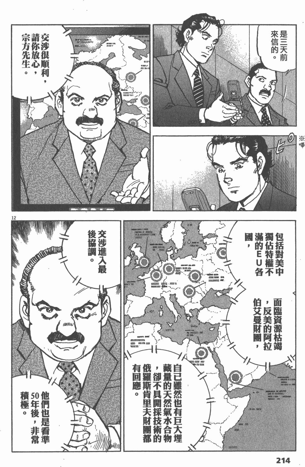 第210页