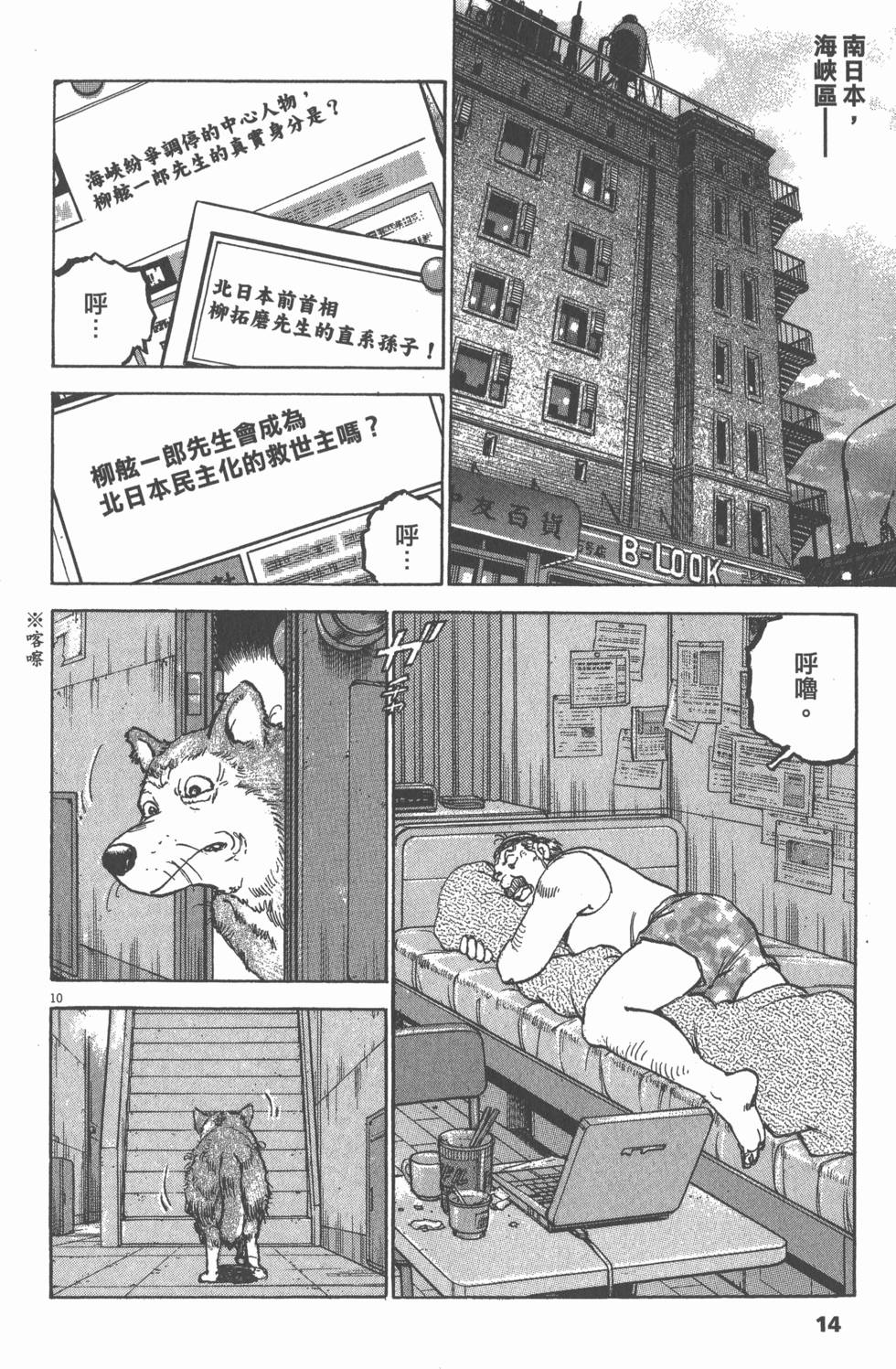 第10页