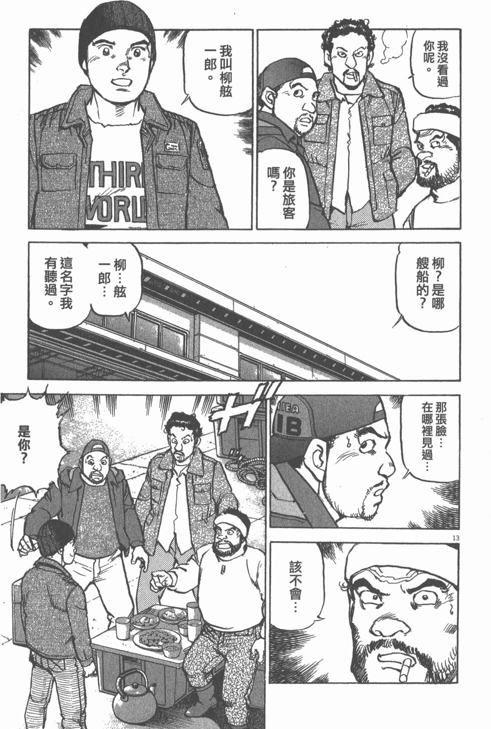 第13页