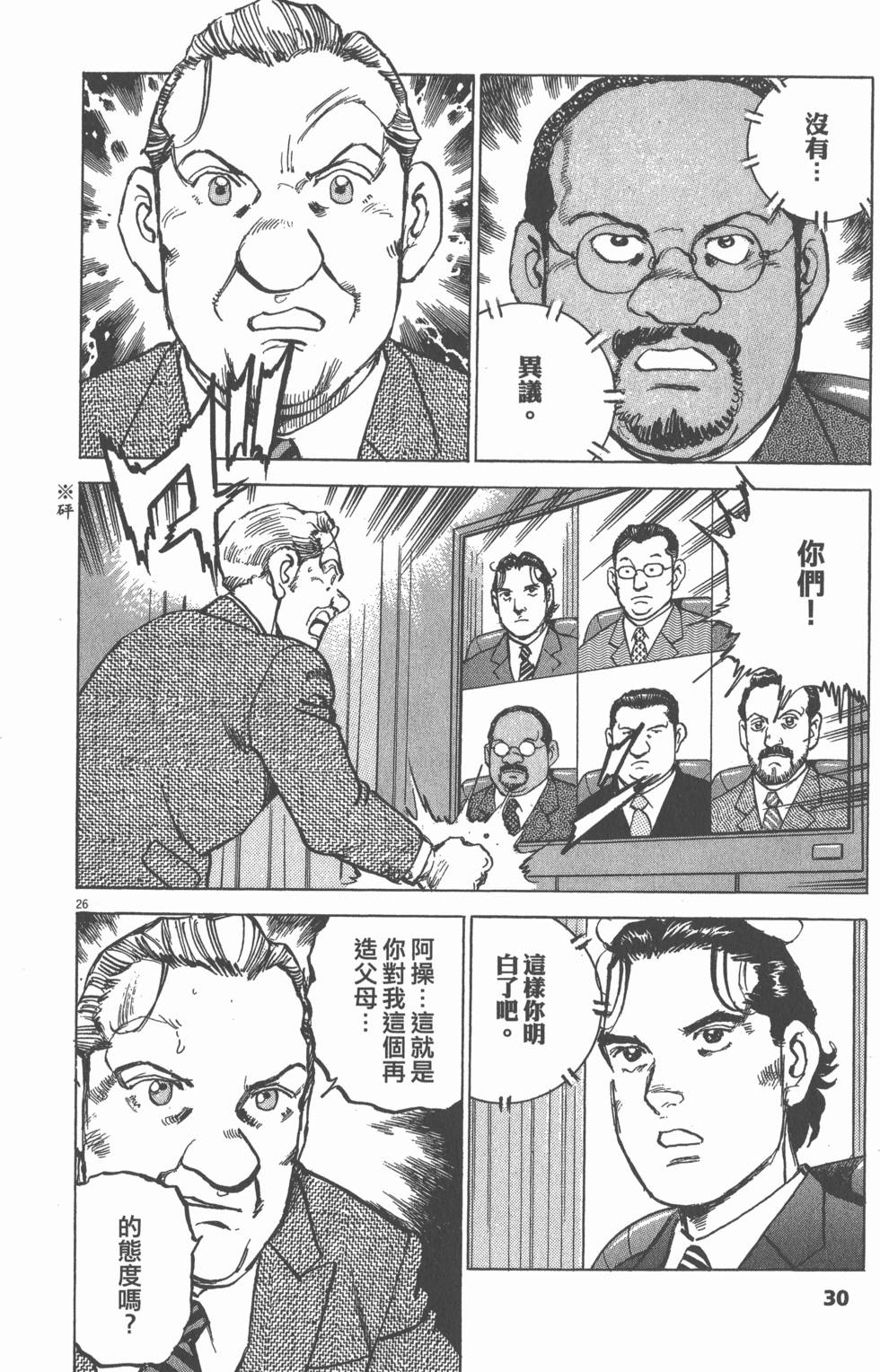第26页