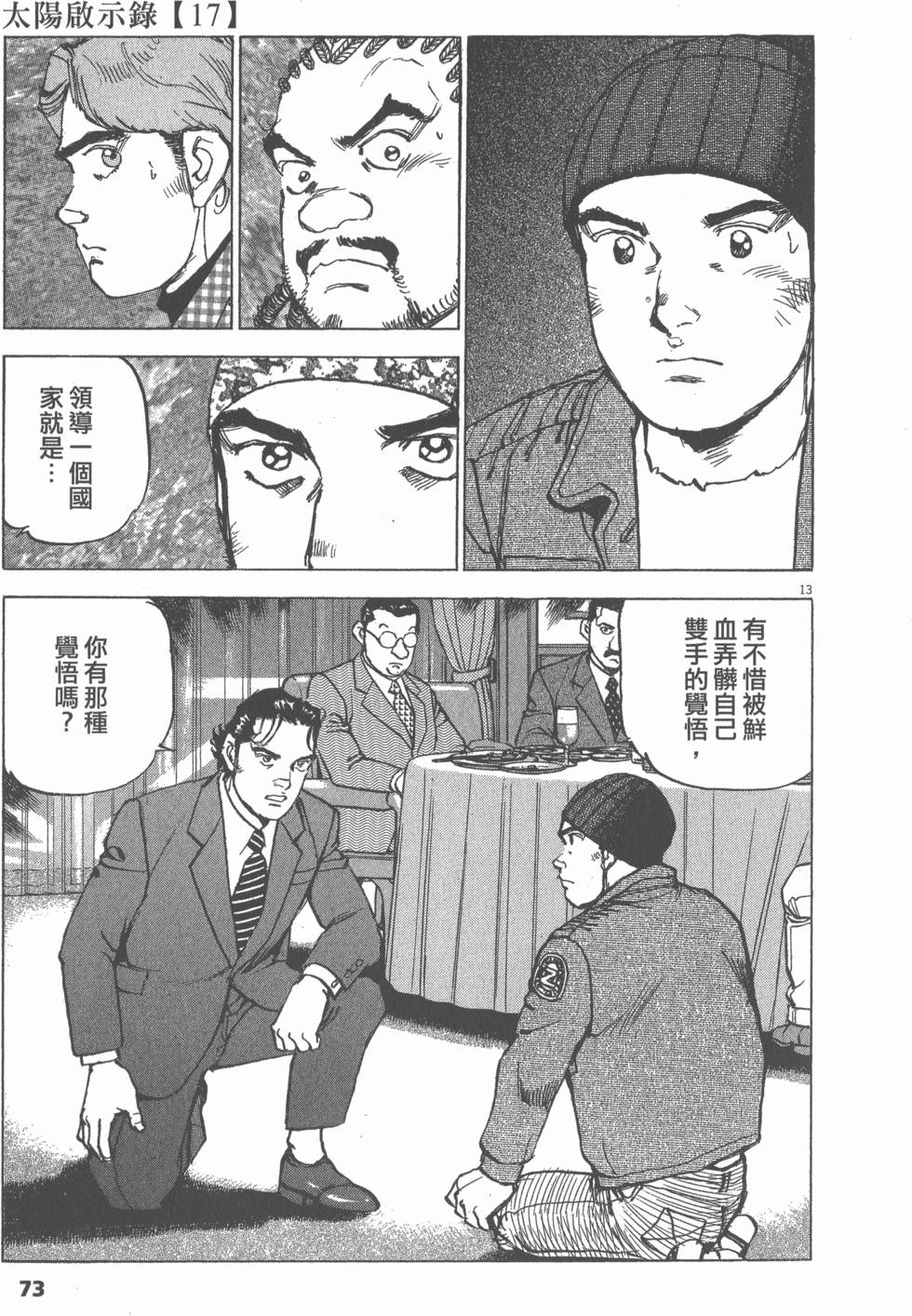 第69页