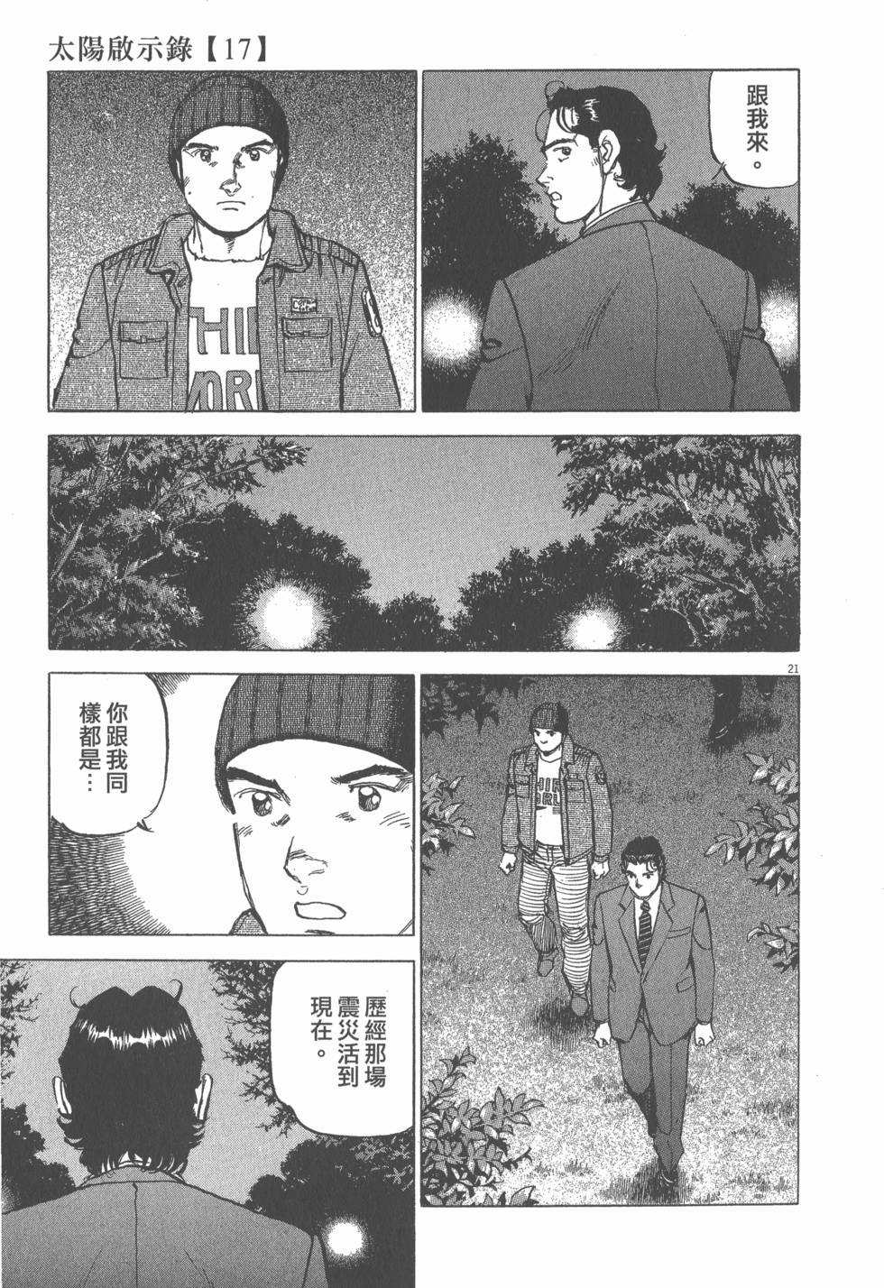 第77页