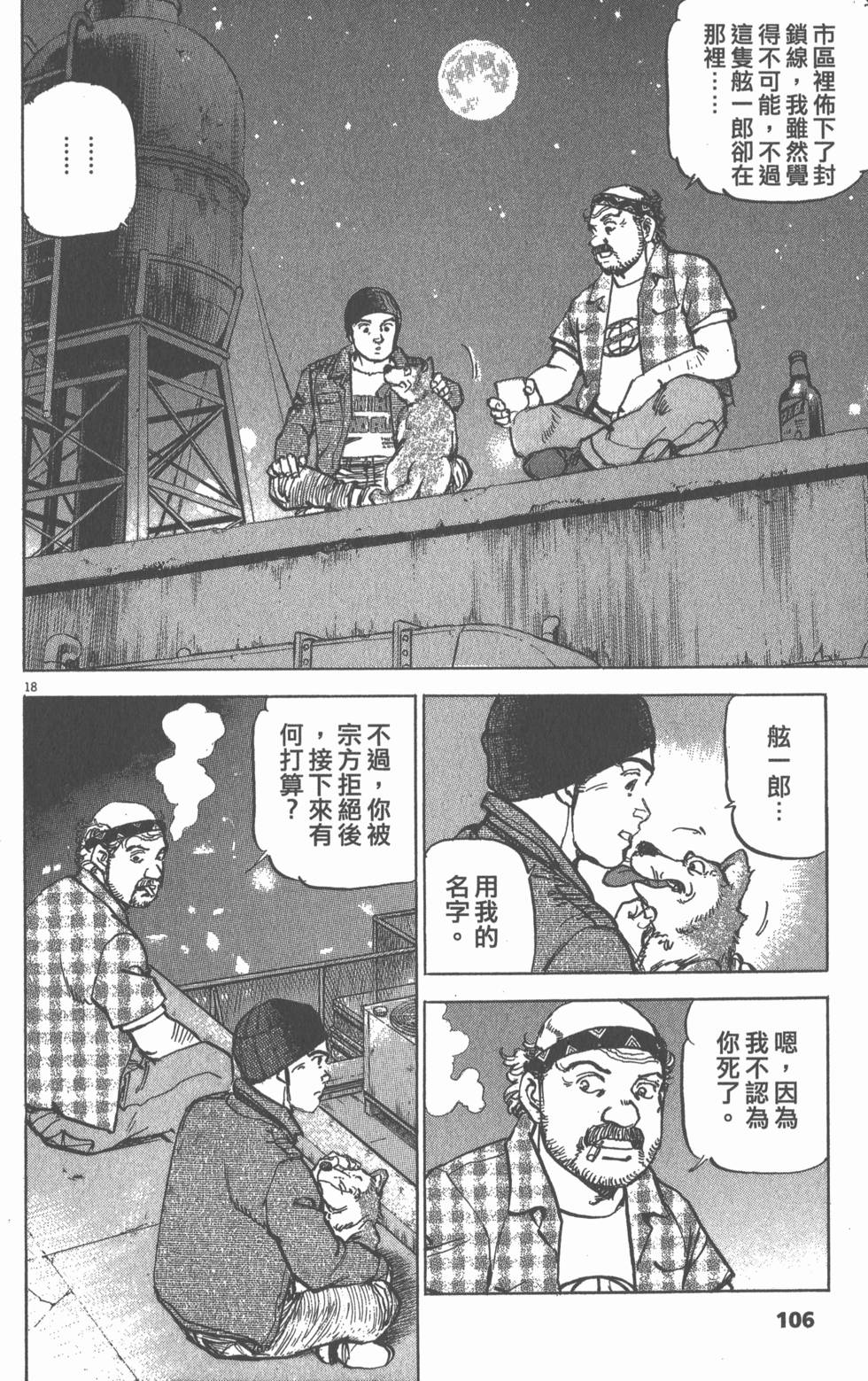 第102页