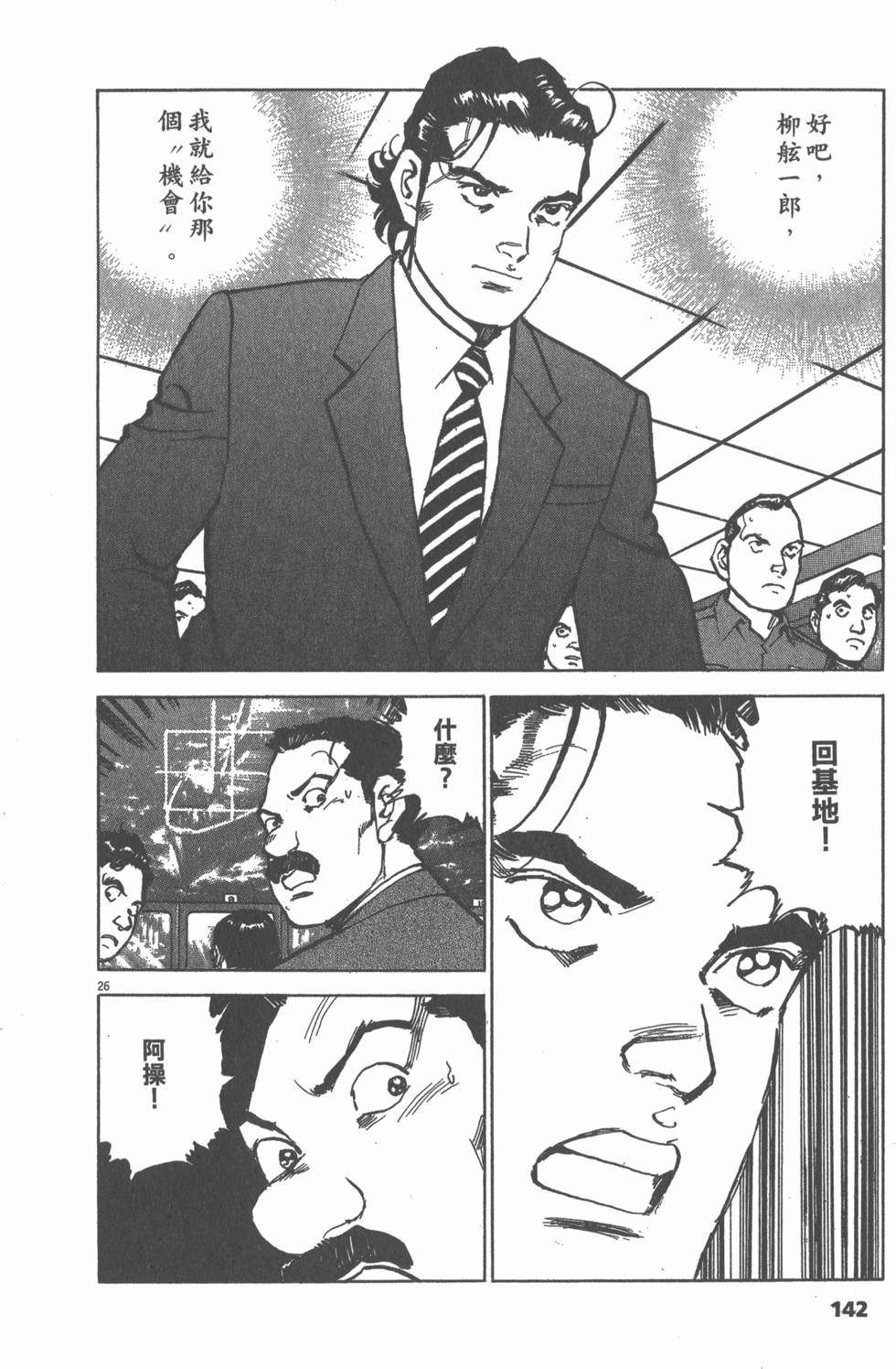 第138页