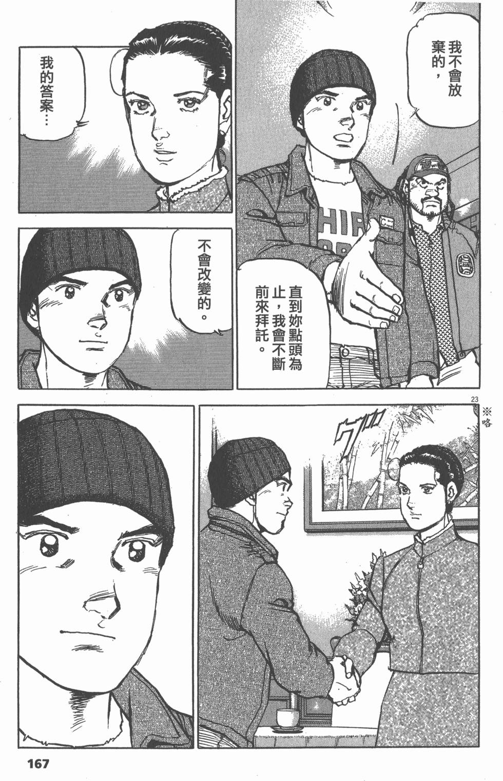第163页
