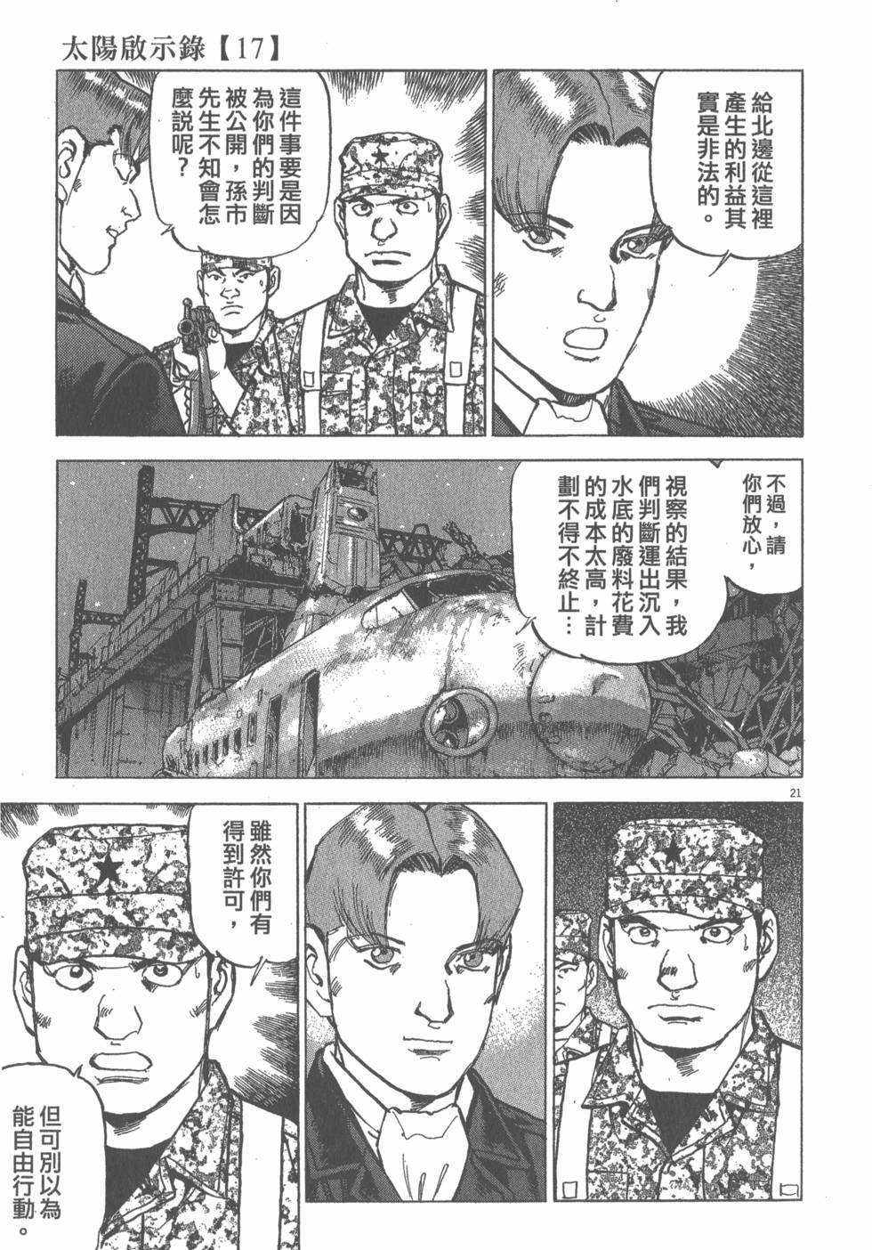 第217页