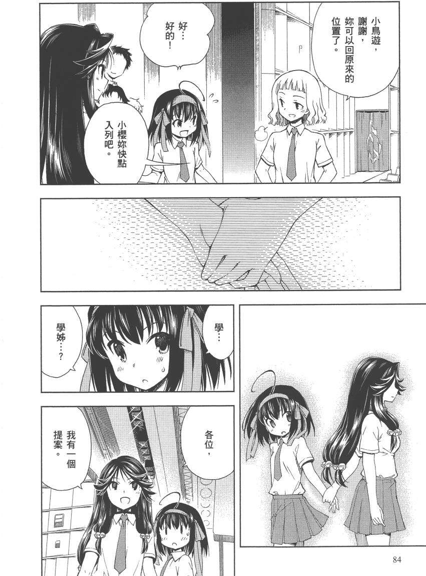 第82页