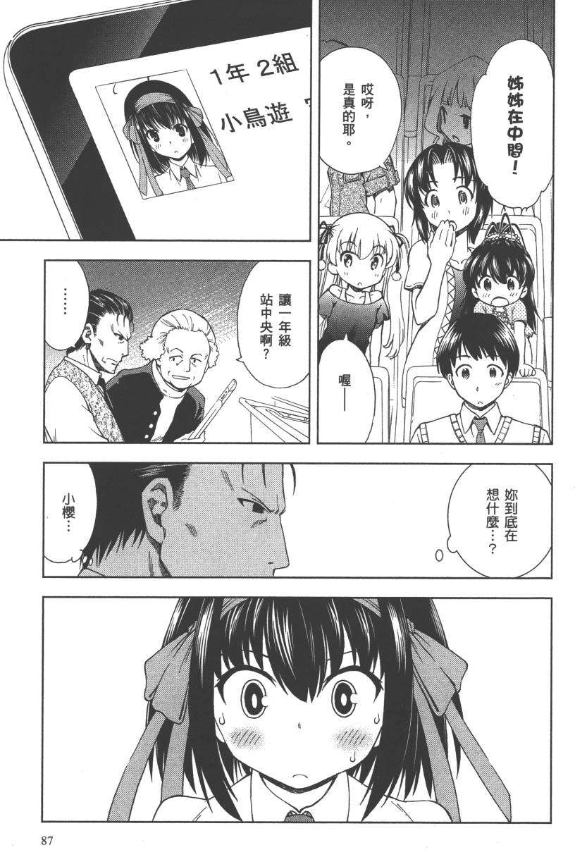第85页