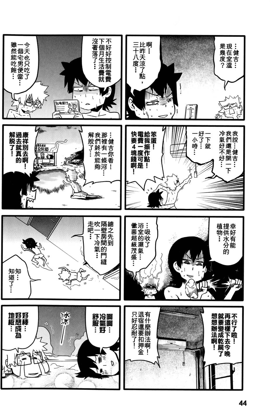 第45页